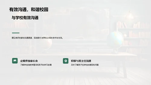 二年级学习全解析