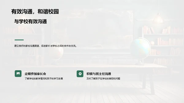 二年级学习全解析