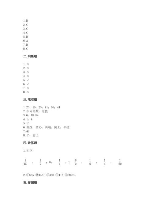 人教版六年级上册数学期末测试卷附参考答案（实用）.docx