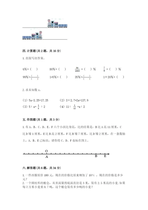 岱山县六年级下册数学期末测试卷（a卷）.docx