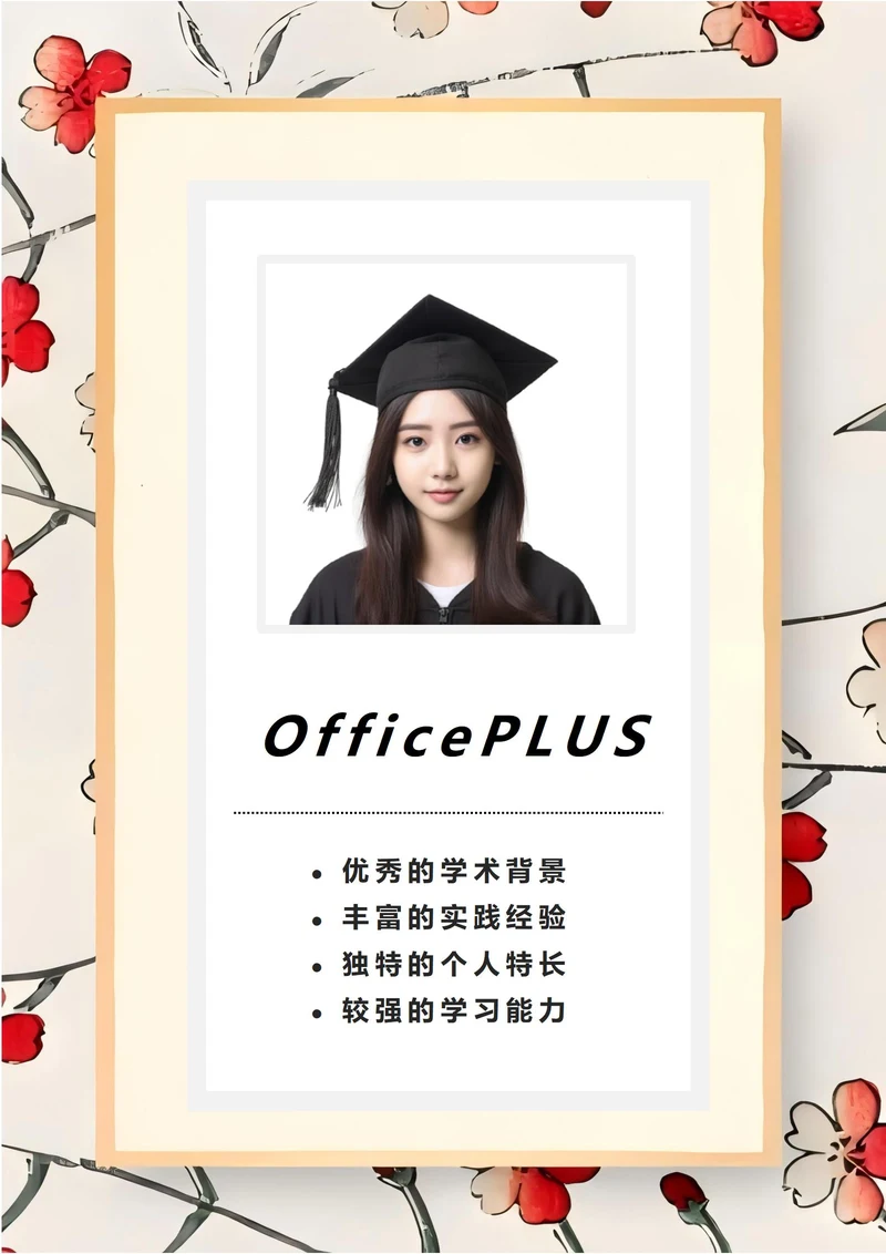 商务简约个人求职简历封面43