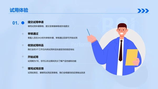 蓝色现代商务金融生活新高度PPT模板