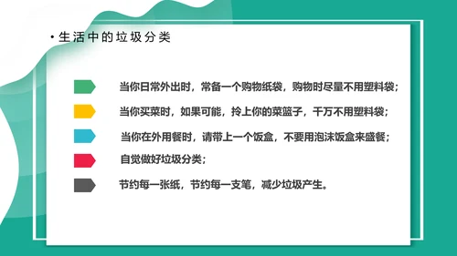 垃圾分类桶PPT模板