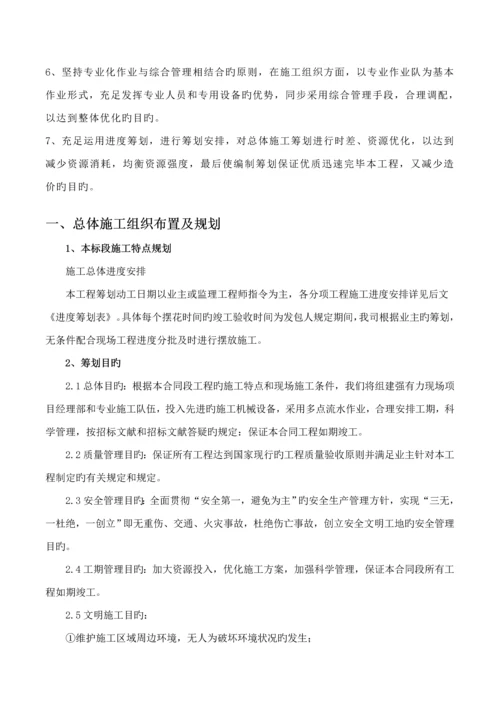 摆花经典投标综合施工组织设计.docx