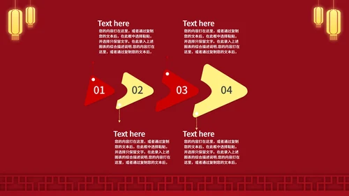 中国风企业年会颁奖典礼PPT模板