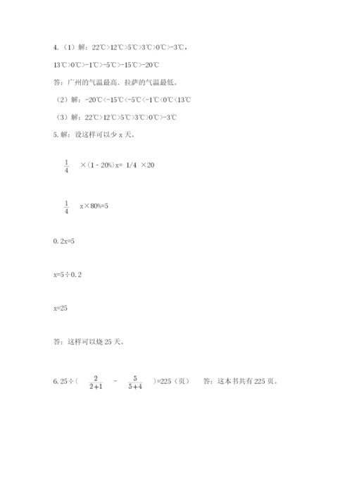 苏教版数学六年级下册试题期末模拟检测卷含答案【完整版】.docx