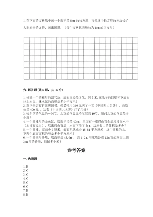 人教版六年级下册数学期末测试卷含答案（典型题）.docx