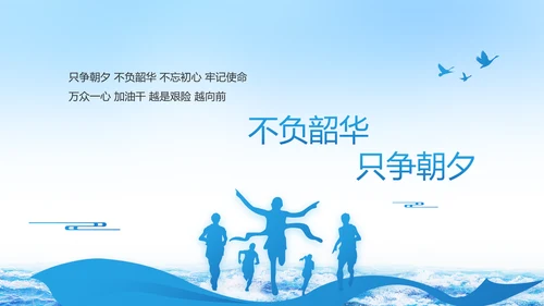 蓝色大气中国海军军事部队PPT