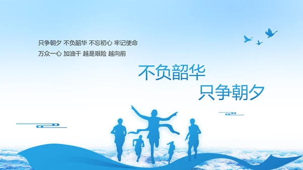 蓝色大气中国海军军事部队PPT