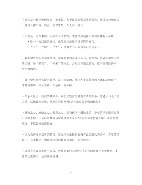 精编语文听课心得体会范文.docx