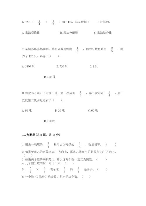 人教版六年级上册数学期中考试试卷必考.docx