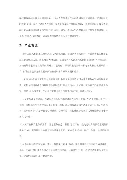 挑战杯策划书样本.docx