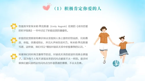 小清新风花卉感恩教育主题学习活动学生PPT感恩节