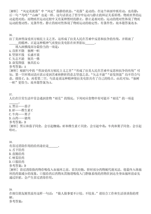 2023年04月广东韶关市仁化县“青年人才暨急需紧缺人才公开招聘115人笔试历年高频试题摘选含答案解析