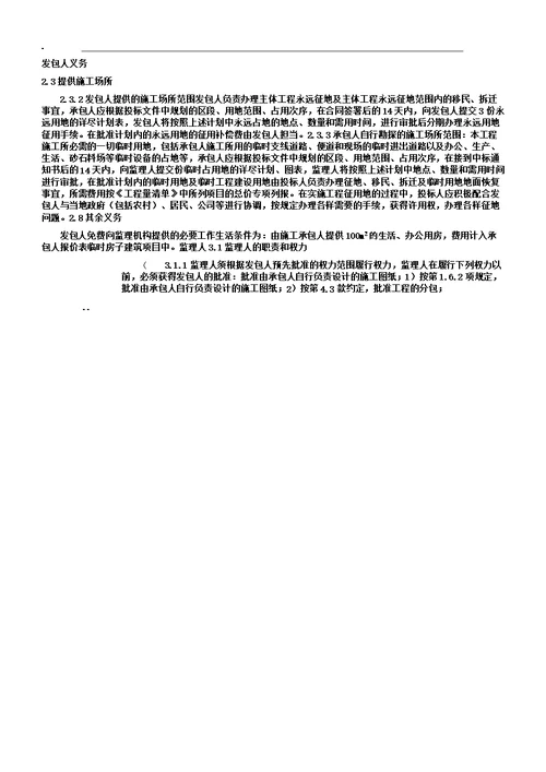 专用的合同学习范文条款