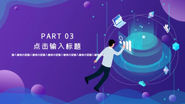 紫色渐变互联网工作汇报通用PPT模板