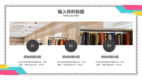 小清新简约毕业论文课题研究PPT模板