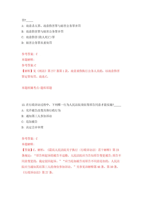 2022年山东滨州市属事业单位招考聘用102人练习训练卷第4卷