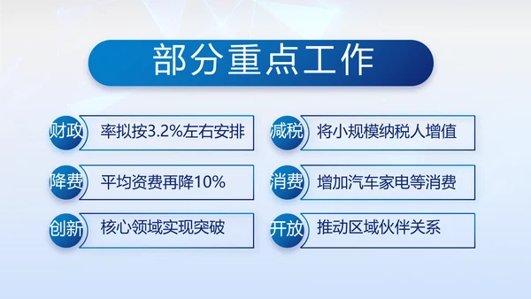 全国开展政法队伍教育整顿党课PPT