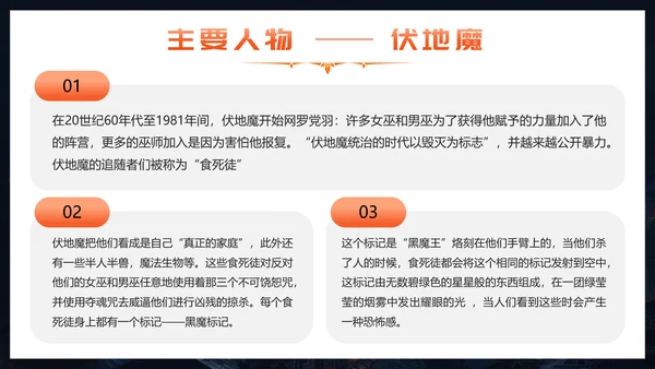 穿越哈利波特魔法世界PPT模板