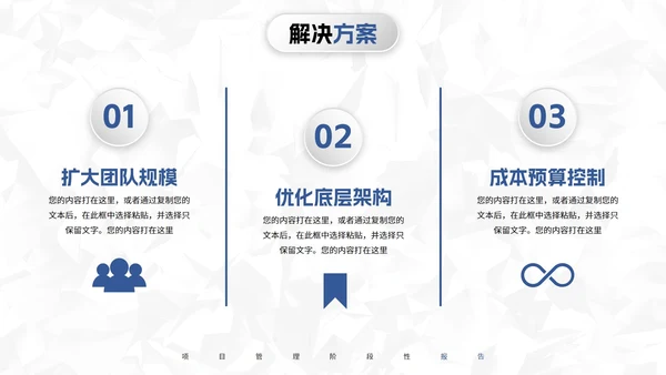 极简微立体项目管理阶段性报告PPT模板