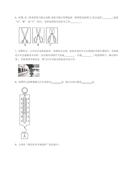 强化训练乌鲁木齐第四中学物理八年级下册期末考试定向测试试题（含答案解析）.docx