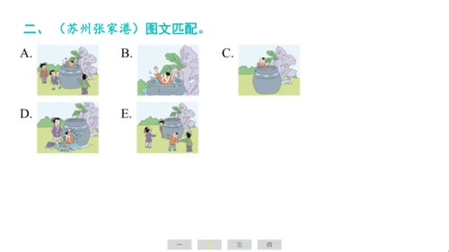 译林版（三起）英语六年级上册期末练习课件(共39张PPT)