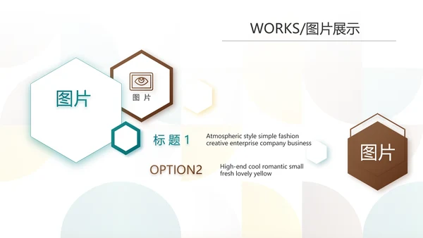 时尚创意个人作品集作品展示ppt