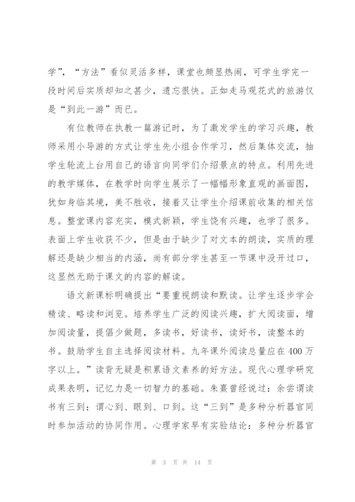 教师实践学习心得体会范本2022.docx