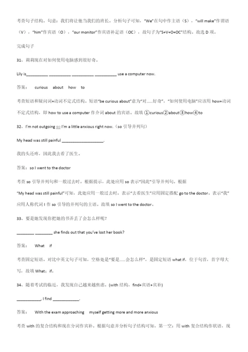 (精选试题附答案)人教版高中英语必修一WelcomeUnit常考点.docx