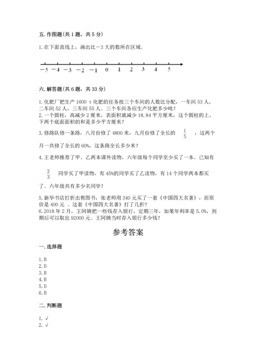 小学六年级下册数学期末考试试卷答案下载.docx