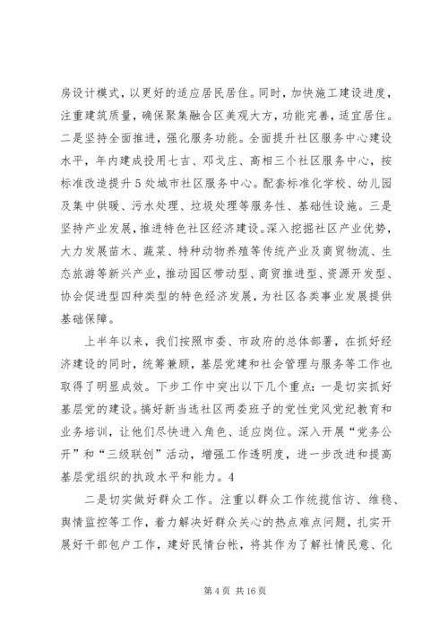 关于二季度开展比学赶超活动的情况总结报告.docx