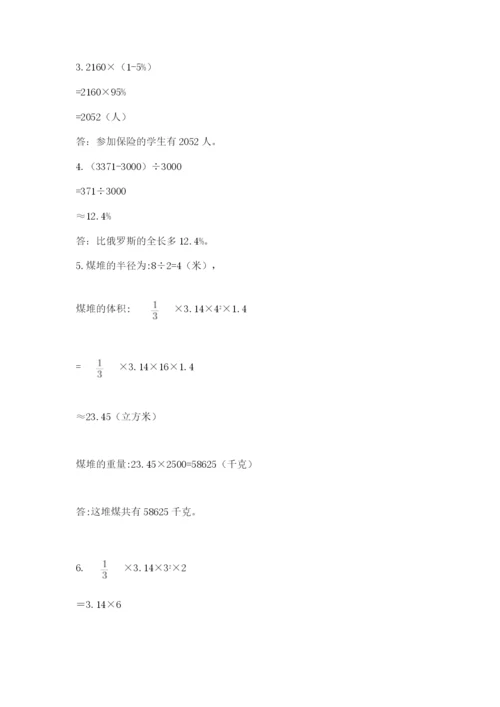 平果县六年级下册数学期末测试卷附答案.docx