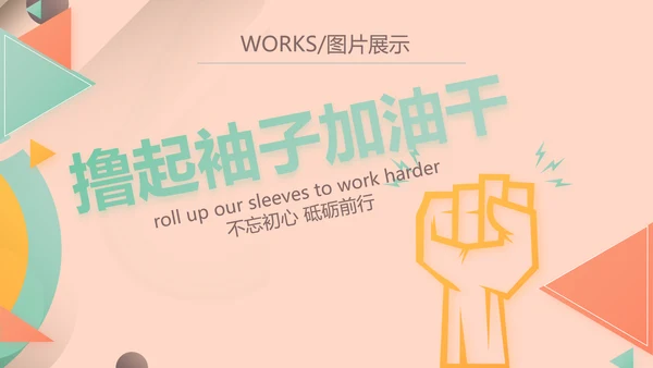 粉色时尚公司产品介绍宣传通用PPT动态模板