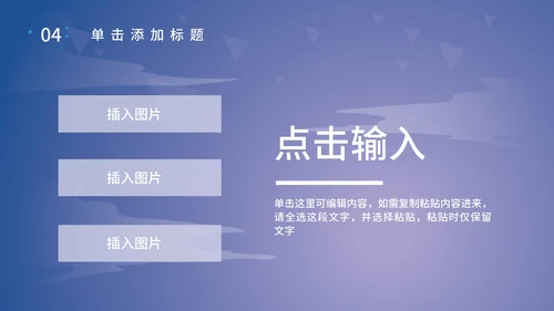 科技产品发布会PPT模板