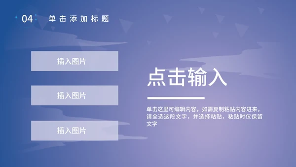 科技产品发布会PPT模板