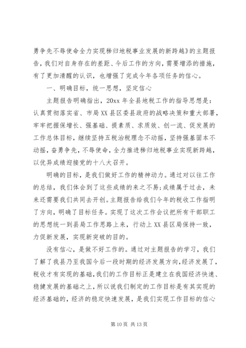 国税系统春训心得体会.docx