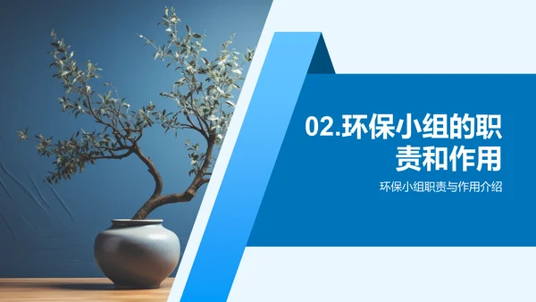 环保行动指南