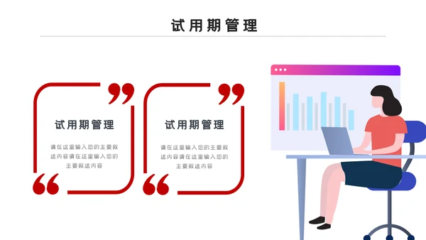 2021企业简介新员工入职培训PPT模板