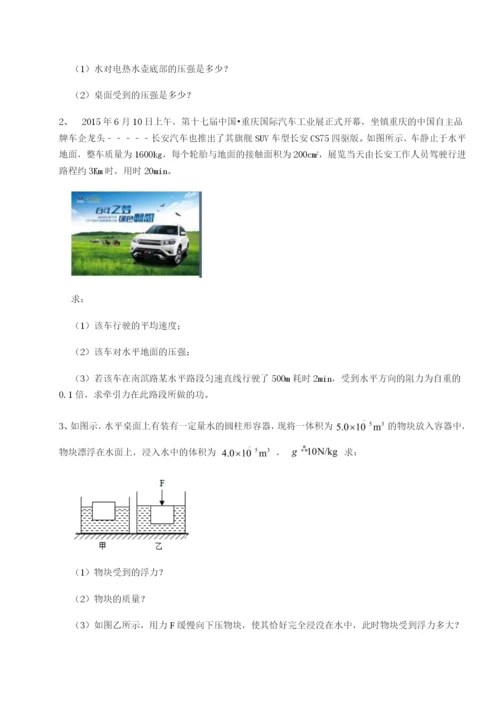 强化训练黑龙江七台河勃利县物理八年级下册期末考试专题测评试卷（详解版）.docx