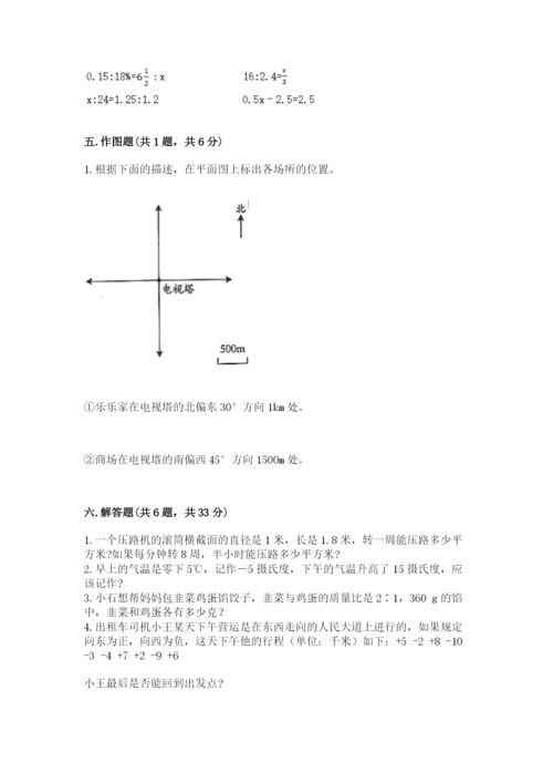 黑山县六年级下册数学期末测试卷（b卷）.docx