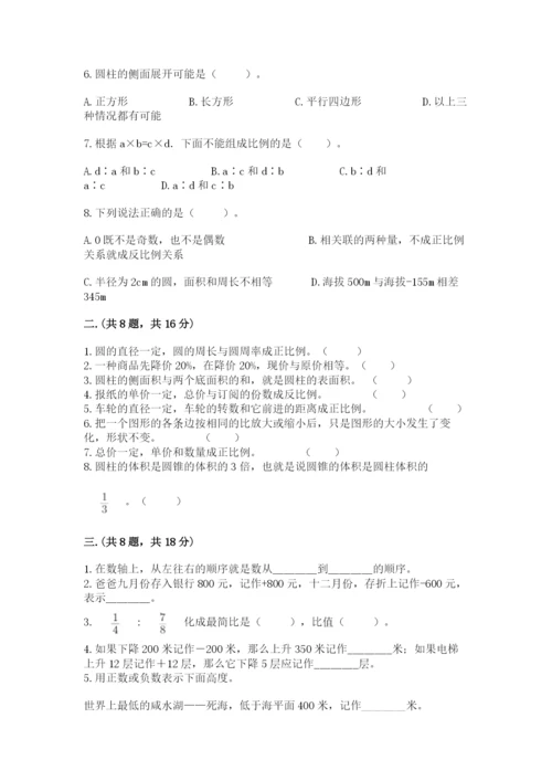 青岛版六年级数学下册期末测试题附答案【轻巧夺冠】.docx