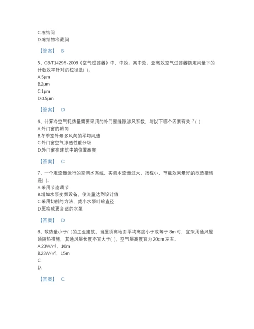 2022年江苏省公用设备工程师之专业知识（暖通空调专业）高分通关试题库A4版可打印.docx