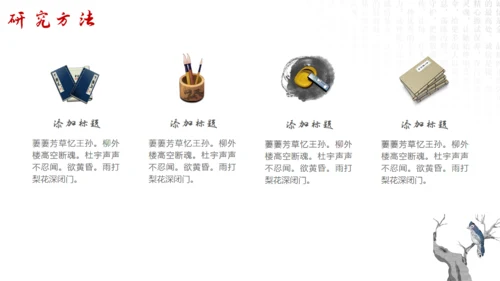 中国风水墨山水毛笔书法天地通用PPT模板