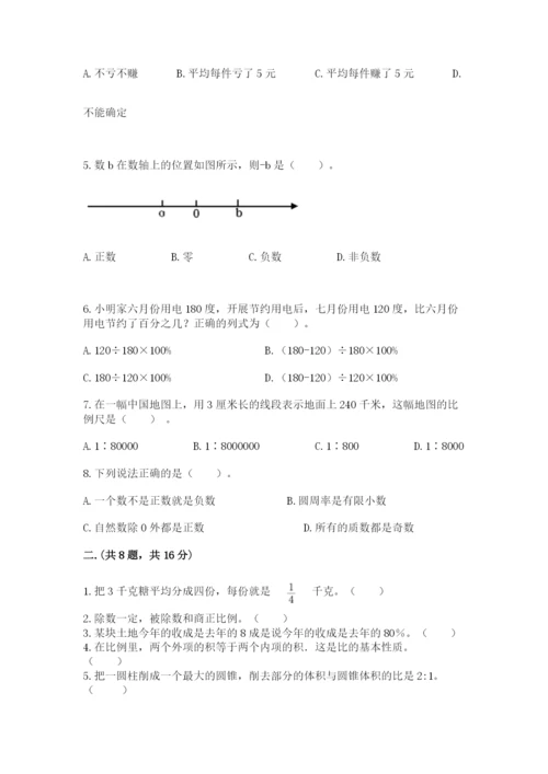 西师大版小升初数学模拟试卷附参考答案（黄金题型）.docx
