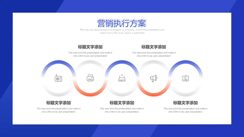 互联网风格营销策划方案通用PPT模板