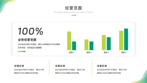 科技畅享未来，新闻发布会通用PPT模板