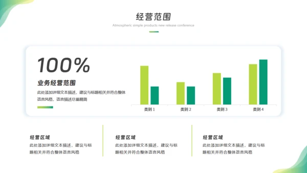 科技畅享未来，新闻发布会通用PPT模板
