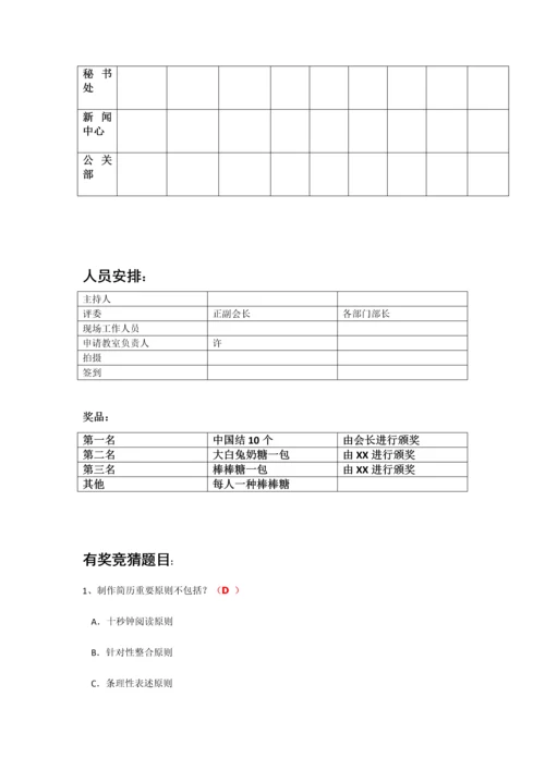 微电影拍摄策划书doc.docx