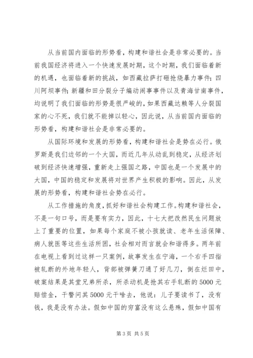 学习新十八谈心得体会[样例5] (3).docx